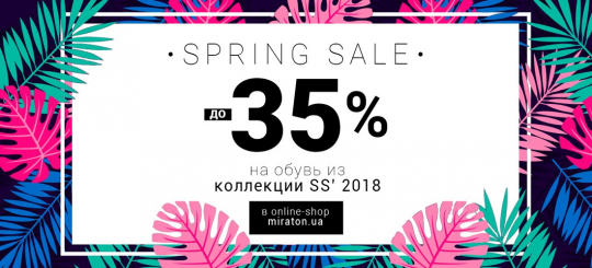 Spring SALE в Miraton!