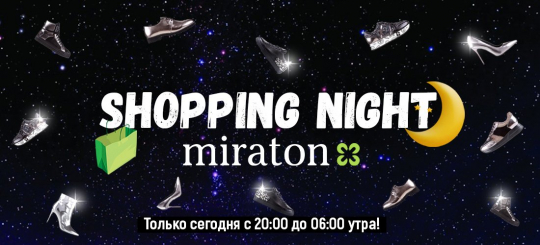 Shopping Night in Miraton