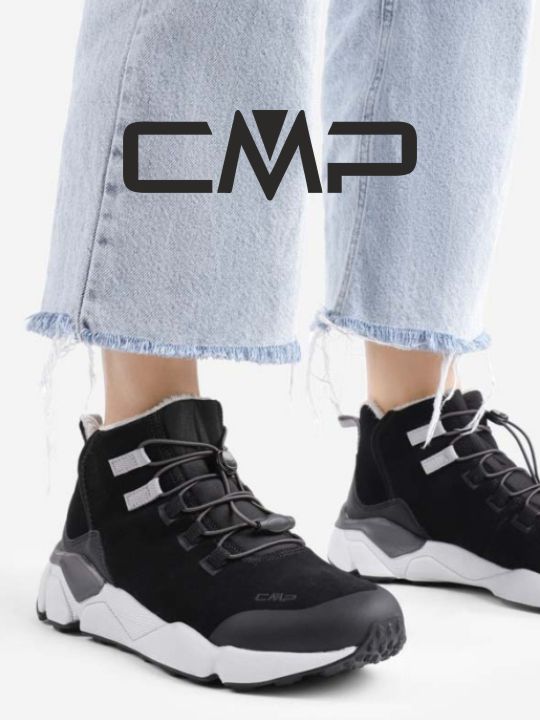 Колекція взуття Outdoor бренду CMP на сайті MIRATON