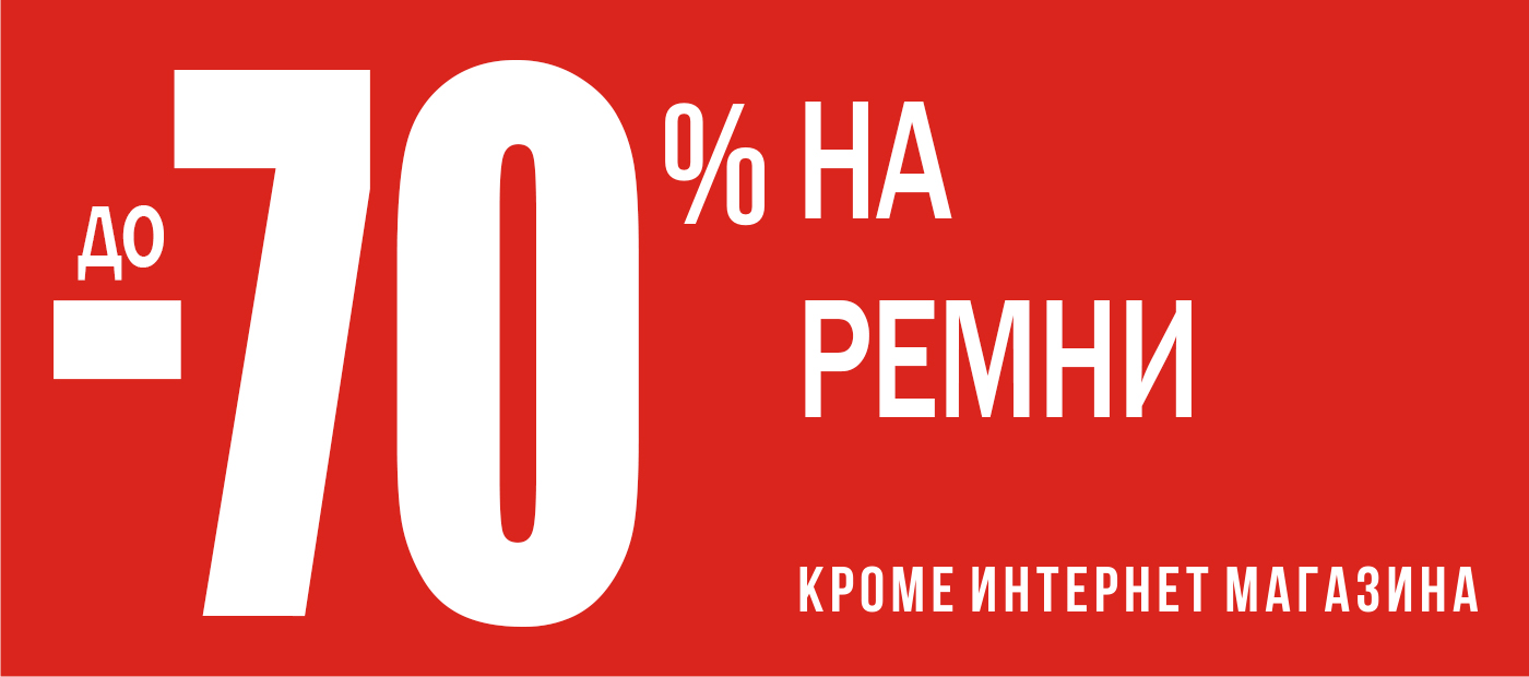 Скидки до 70% на бижутерию