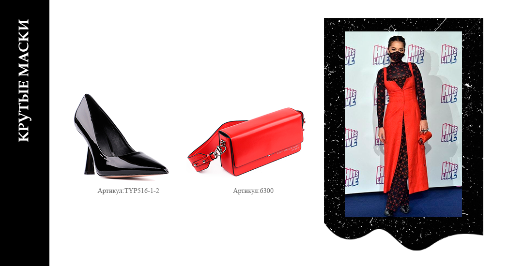 черная повязка на лицо