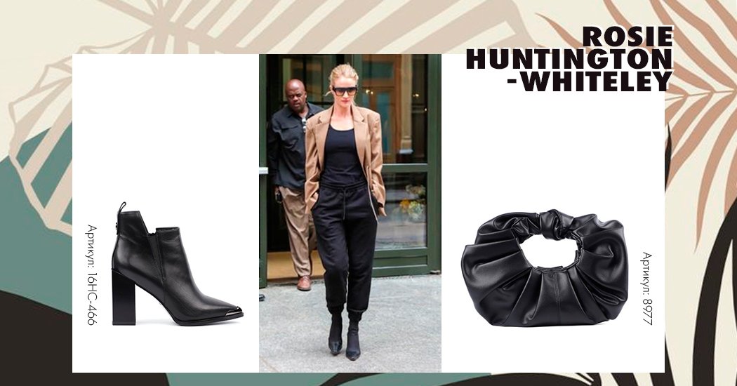 Роузи Хантингтон-Уайтли стиль