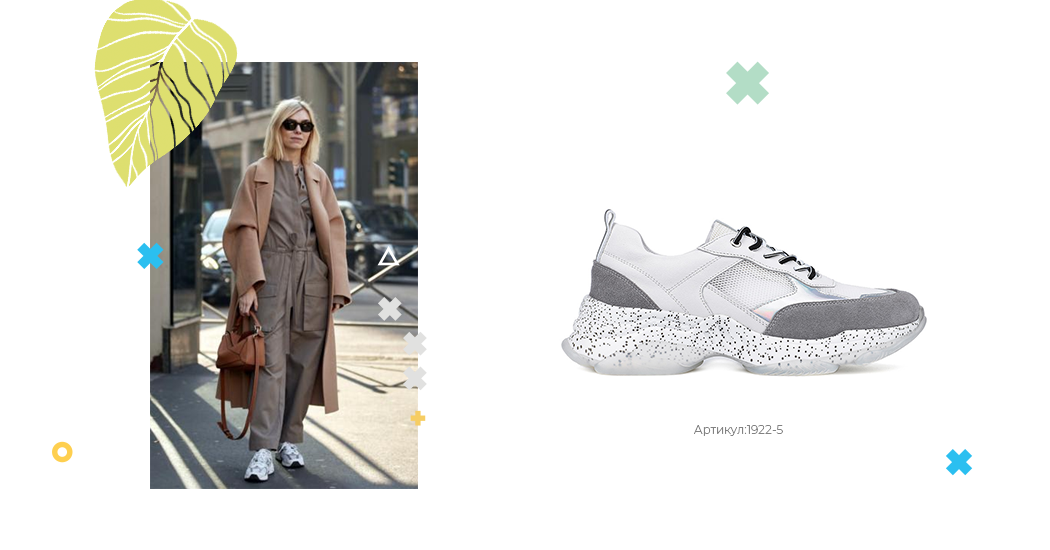 обувь на весну 2020