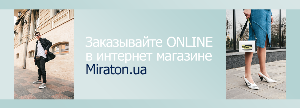 онлайн покупки 