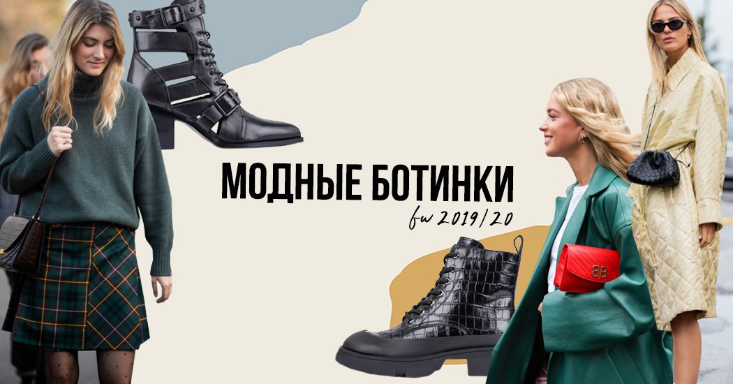 Стильная женская обувь на каждый день: 9 моделей для офиса и прогулок