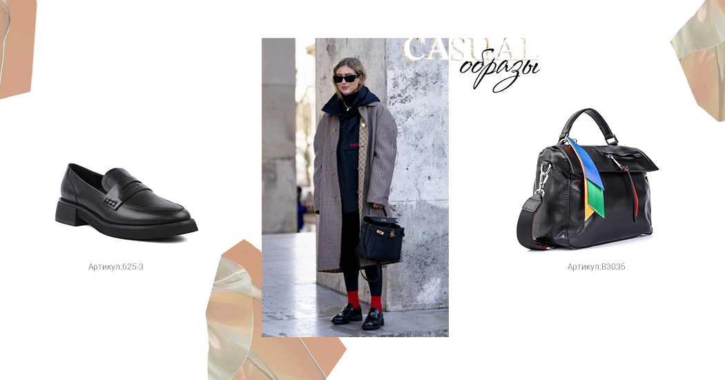 обувь casual