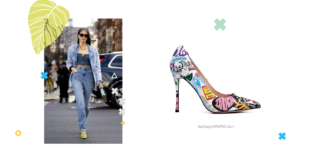 Обувь Весна 2020