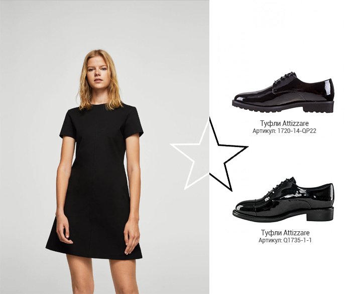 Как правильно сочетать обувь с верхней одеждой?