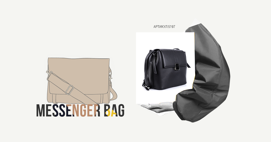 новые сумки виды