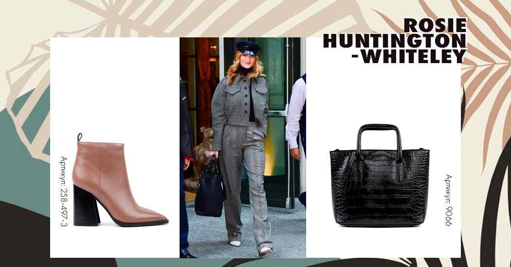 Роузи Хантингтон-Уайтли образы