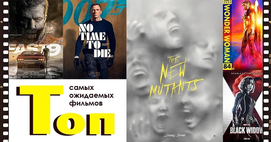 Какие премьеры кино 2020 перенесли из-за пандемии: ТОП ожидаемых фильмов