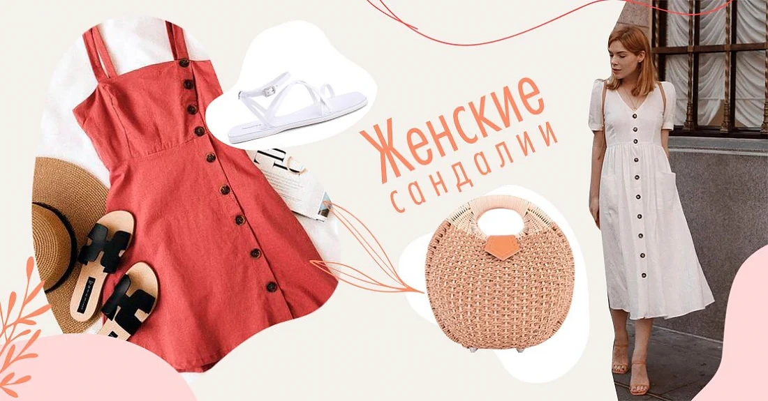 Популярные и модные женские сандалии – лето 2020