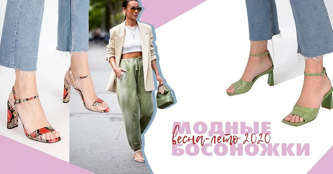ТОП-5 ярких трендов: самые модные босоножки на лето 2020