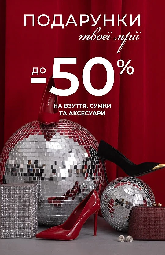 Iдеї новорічних подарунків 